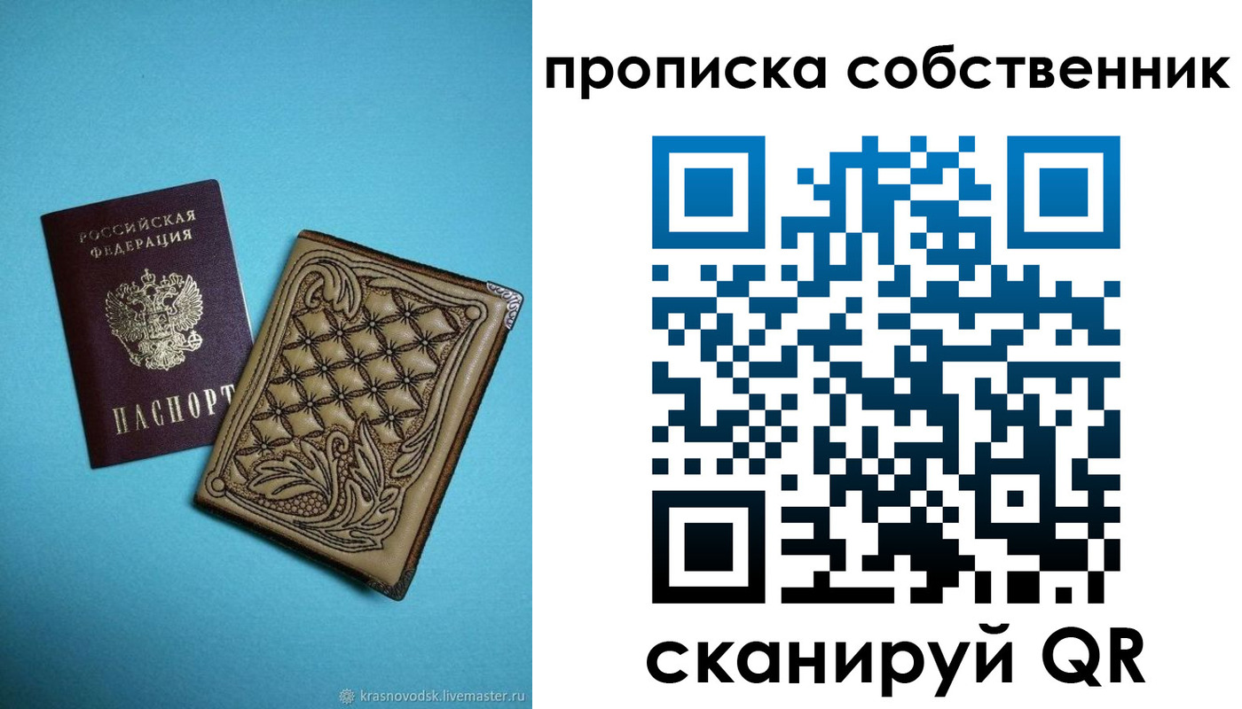 временная регистрация поиск в Вольске