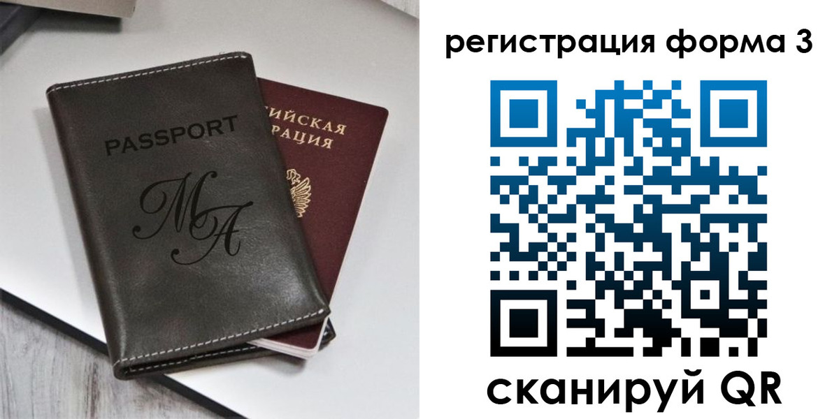 регистрация для дет. сада в Вольске