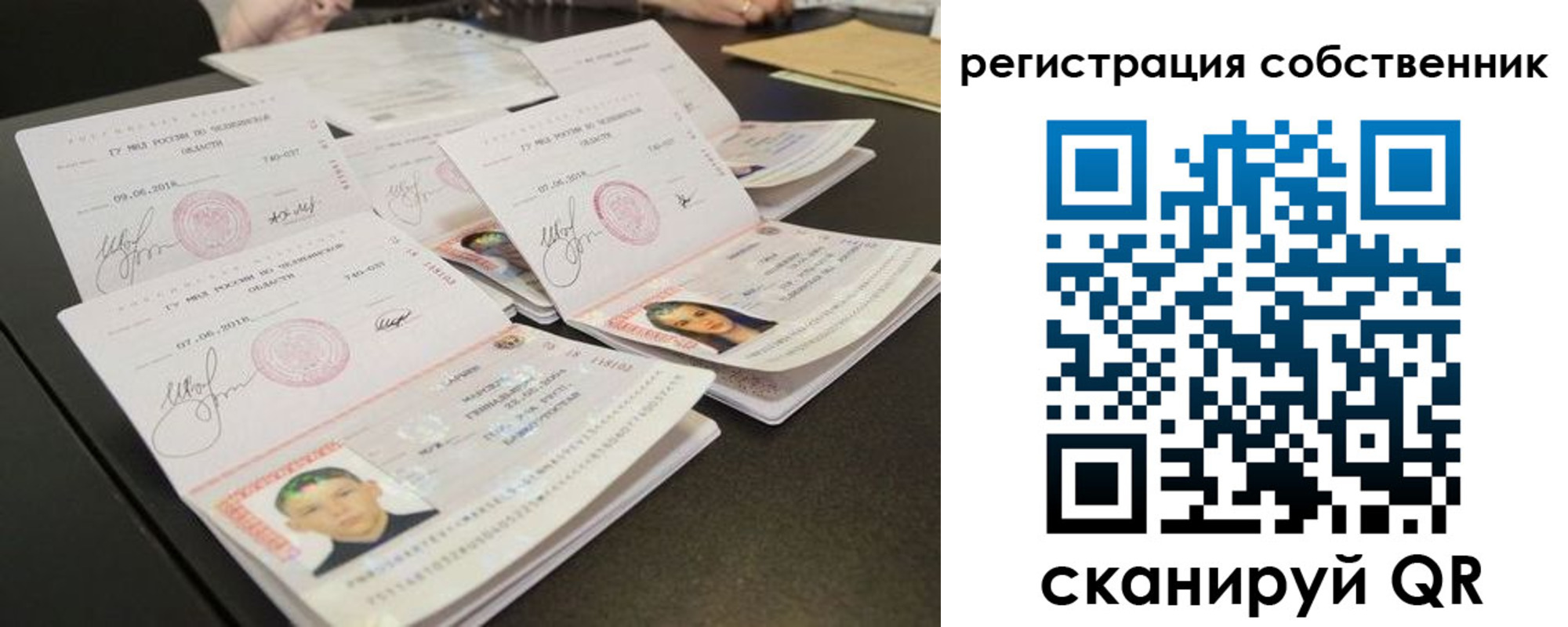 прописка иностранных граждан в Вольске