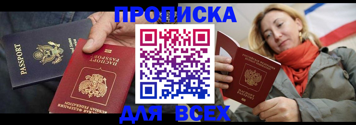 регистрация в Вольске