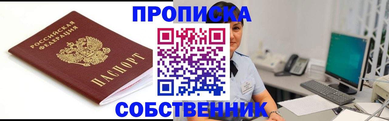 прописка поиск в Вольске