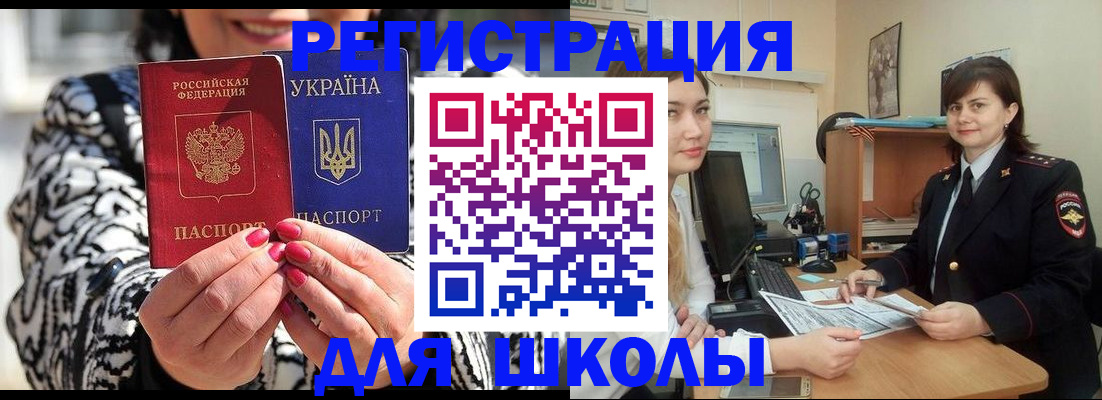 прописка гарантия в Вольске