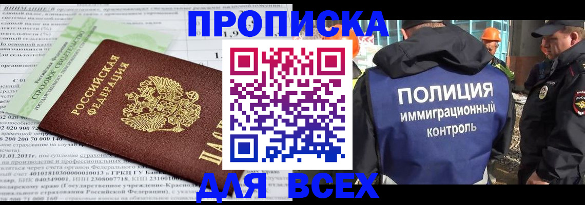прописка для военкомата в Вольске