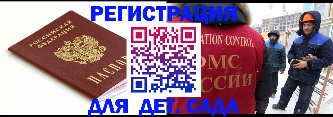 прописка регистрация в Вольске
